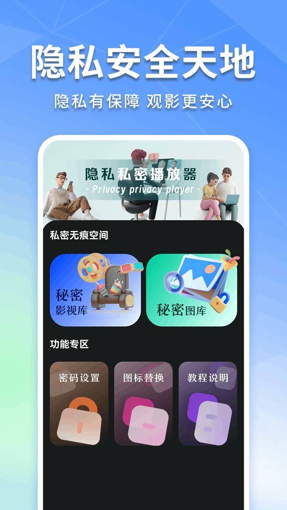 密色视频播放器 密色视频播放器