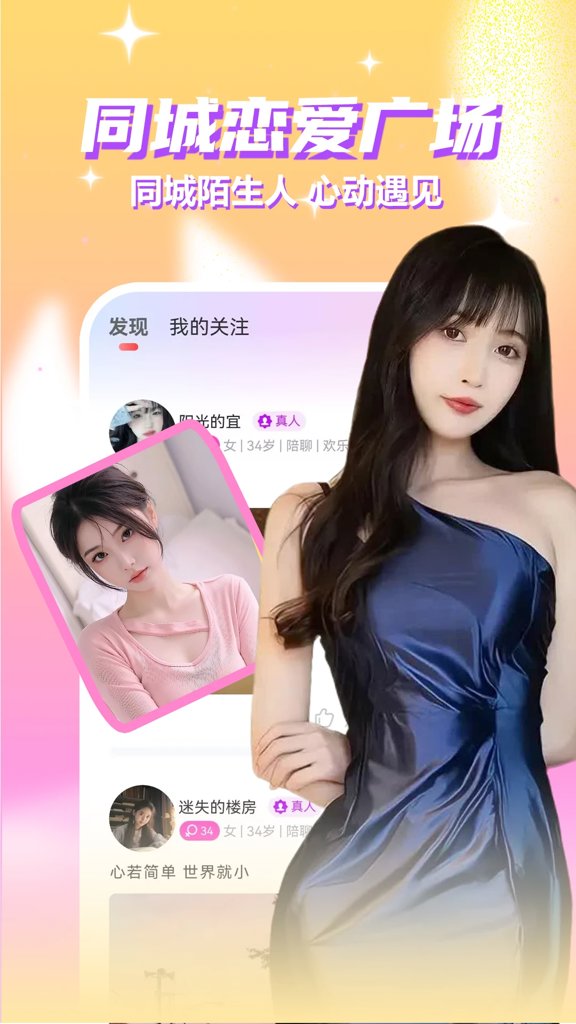 美女陪聊最新官网版 美女陪聊最新官网版