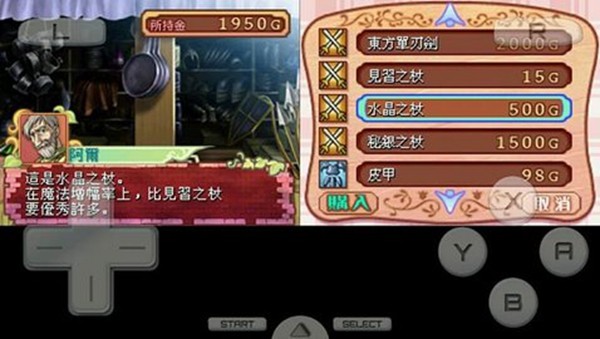 美少女梦工厂4 DS特别版 美少女梦工厂4 DS特别版