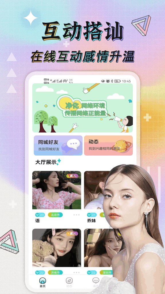 秘语app下载最新版 秘语app下载最新版