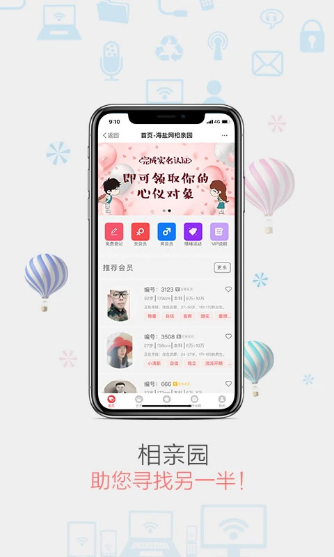 海盐网 海盐网