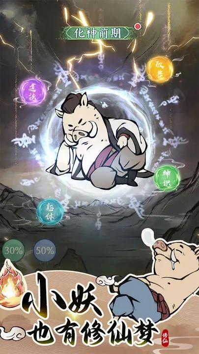 寻道大千炼器大会辅助器官网手机版