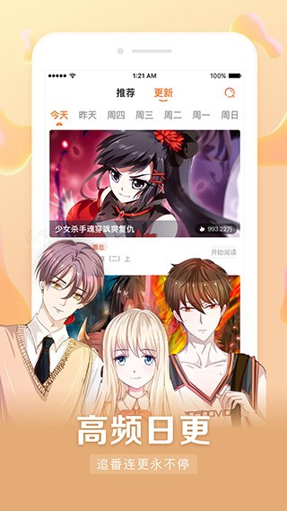 漫客栈 漫客栈