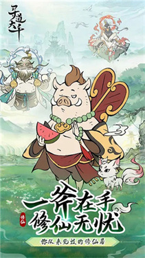 寻道大千 寻道大千