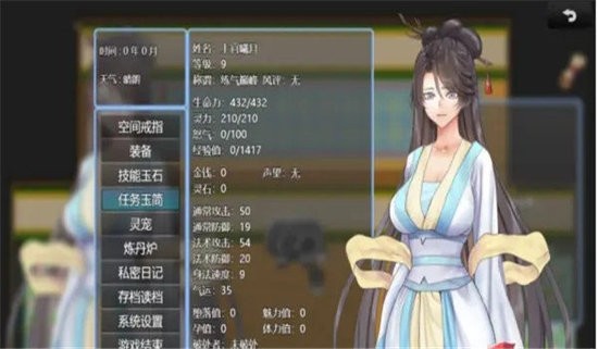 绯色修仙录3.981冷狐版全解锁 绯色修仙录3.981冷狐版全解锁