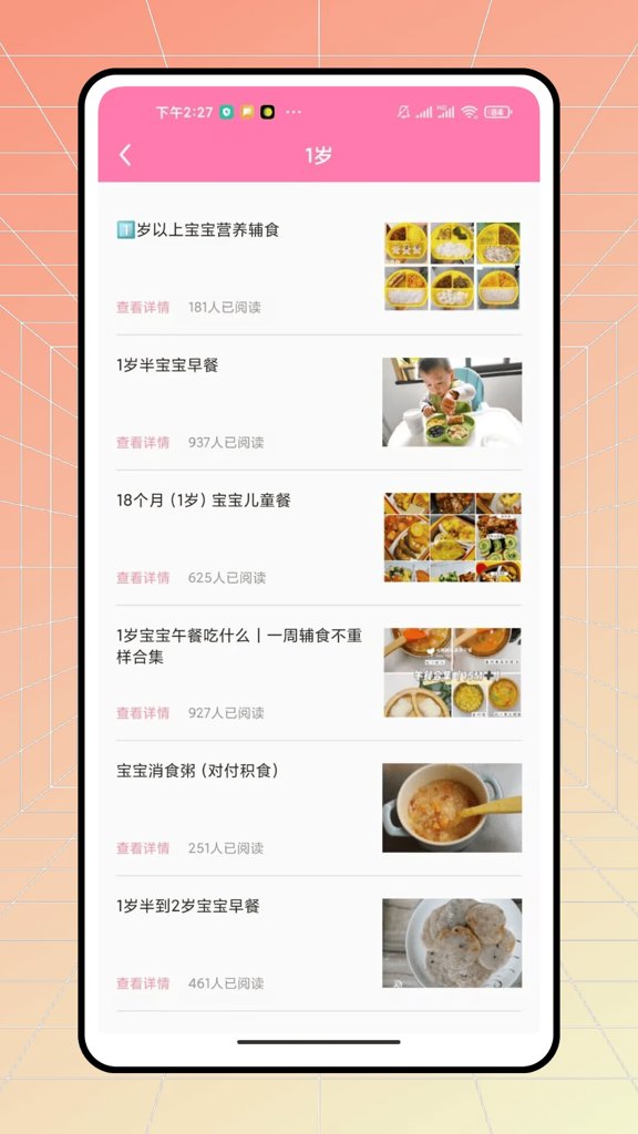 小宝婴语 小宝婴语