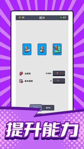 小小兵战争 小小兵战争