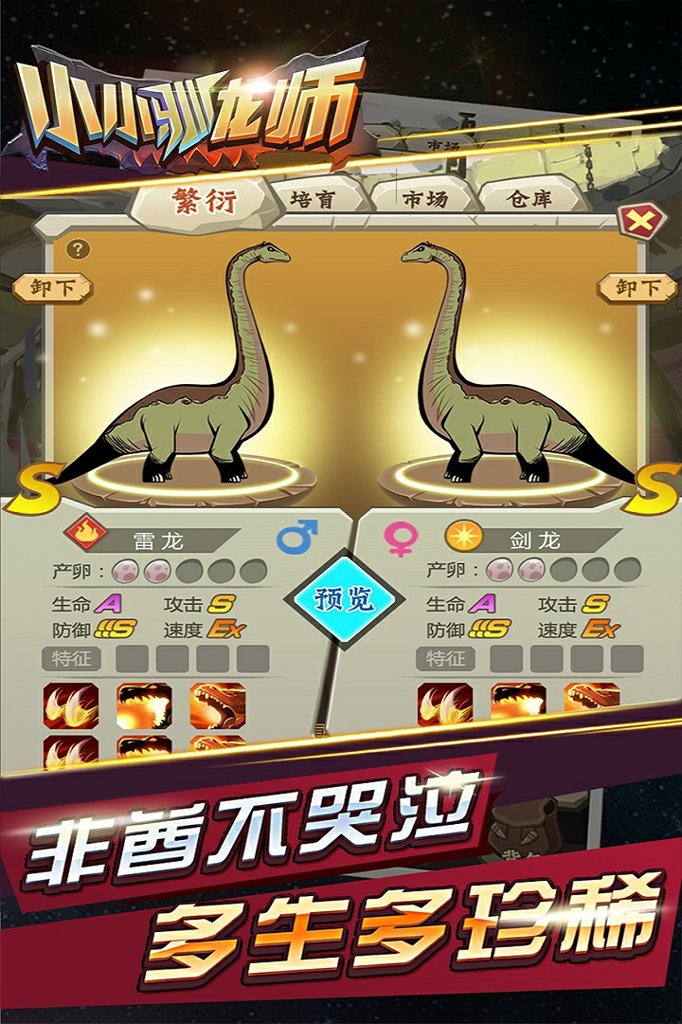 小小驯龙师 小小驯龙师