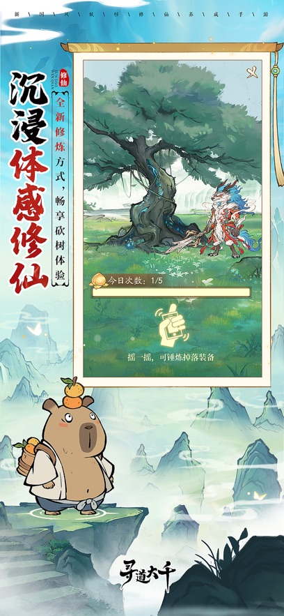 寻道大千官网正版 寻道大千官网正版
