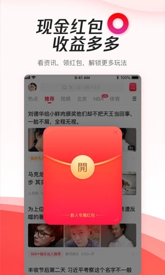 腾讯新闻 腾讯新闻