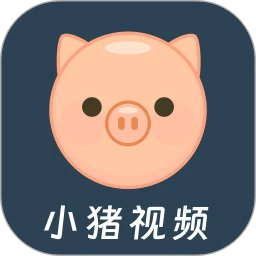 小猪视频无限