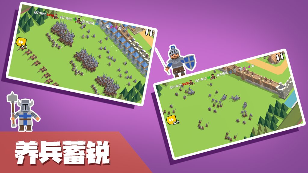 小城保卫战 小城保卫战