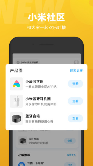 小爱同学手机版2026 小爱同学手机版2026
