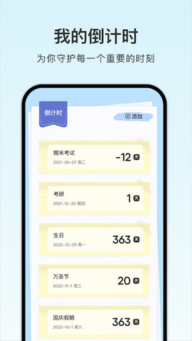 小小计划表 小小计划表