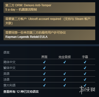 《雷曼传奇：重述》PC版确认采用D加密! 10月1日发售