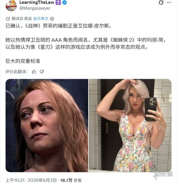 《战神劳菲》编剧竟是说\"大尺度游戏应成绝唱\"的她?
