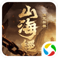 山海经之洪荒异兽