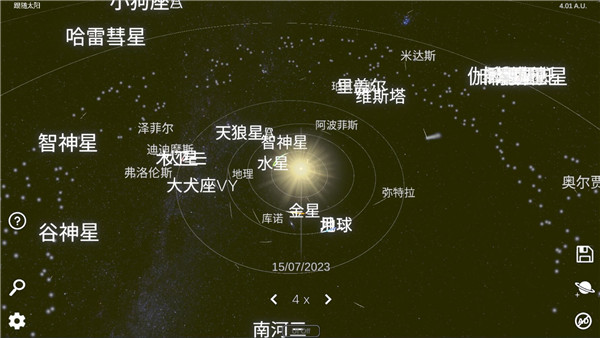 Solar System Simulator安装器