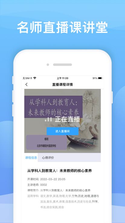师慧研 师慧研