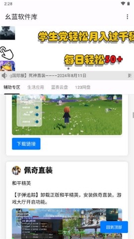 幺蓝软件库辅助直装官网版 幺蓝软件库辅助直装官网版