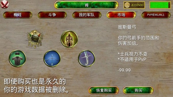 帝国时代3手游 帝国时代3手游