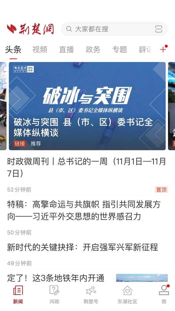 荆楚网 荆楚网