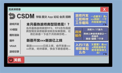属性与生活2破解版最新安卓版