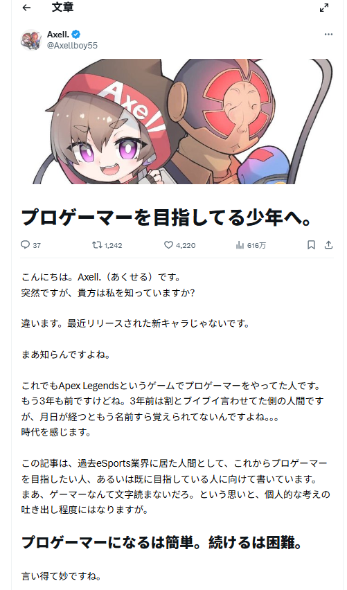 《Apex英雄》日退役选手发劝世文 吐槽退役后工作难找