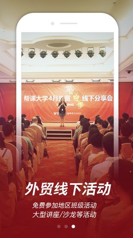 帮课大学 帮课大学