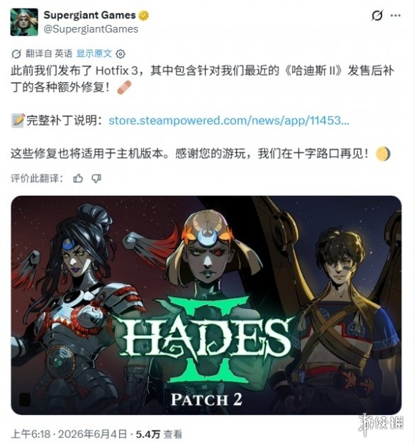 《哈迪斯2》热修复3发布 超多痛点优化让你重返冥界!