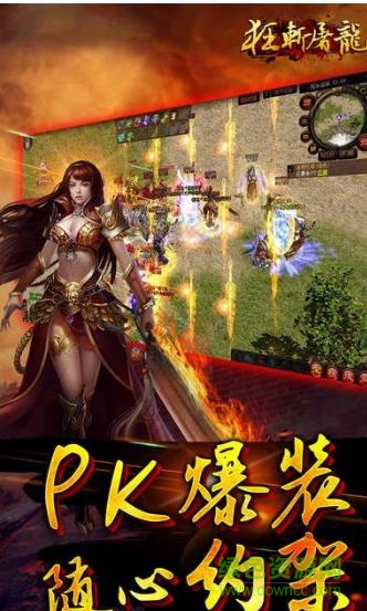 屠龙传奇 屠龙传奇