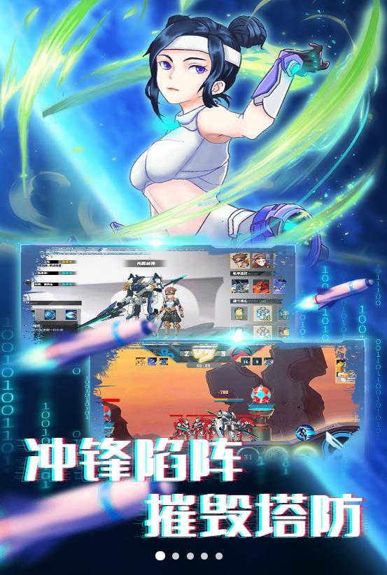 无双机甲乱斗 无双机甲乱斗
