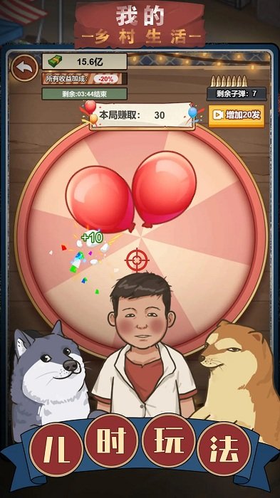 我的乡村生活巴图移植免费手机版