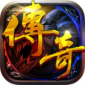 屠龙传奇