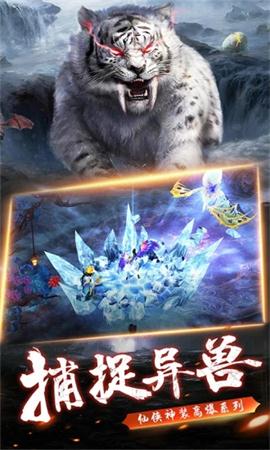 山海经异兽录手游官网 山海经异兽录手游官网
