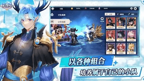 恶魔小队养成记官方版
