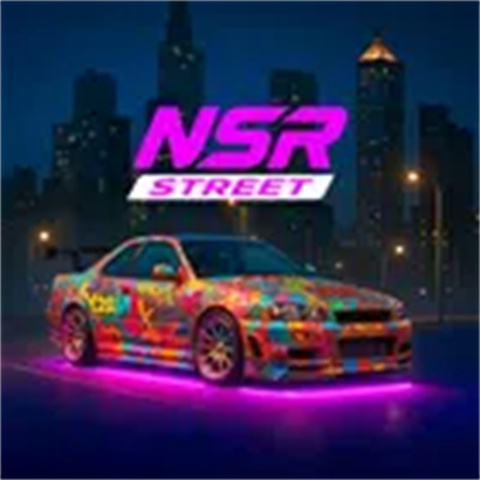 NSR街头赛车