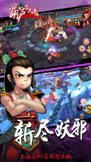 少年葫芦娃 少年葫芦娃