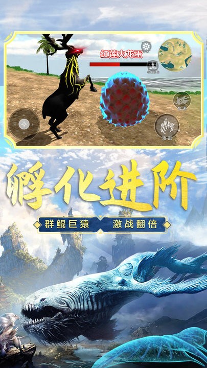 山海吞噬进化 山海吞噬进化