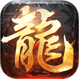 屠龙英雄2026最新版