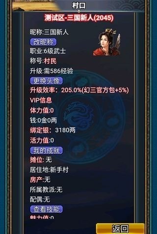 幻想三国志4 幻想三国志4