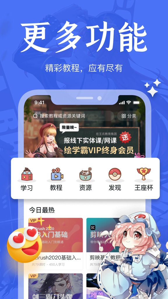 绘学霸 绘学霸
