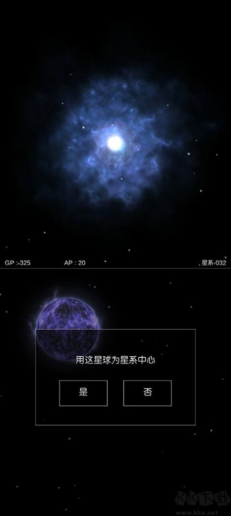 沙盒星球