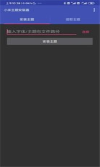 小米主题国际版 小米主题国际版