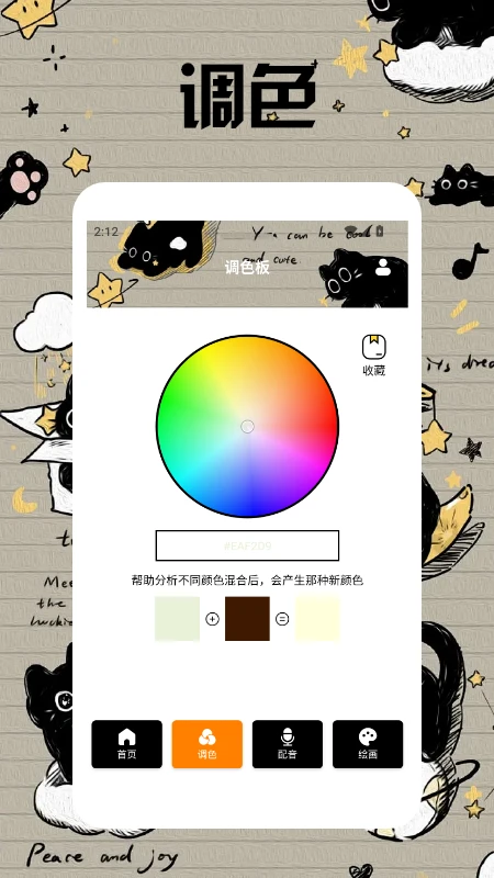 小黑猫漫画盒子2026 小黑猫漫画盒子2026