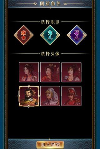 幻想三国志3