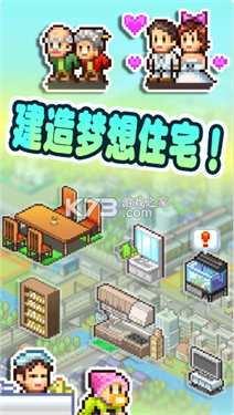 幸福公寓物语手机安卓版 幸福公寓物语手机安卓版