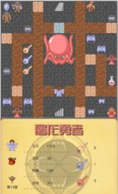 屠龙勇者 屠龙勇者