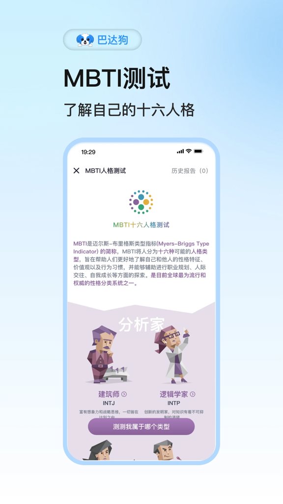 巴达狗 巴达狗