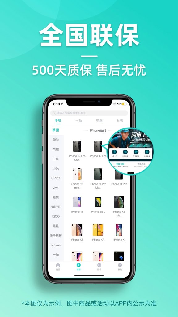 闪电修 闪电修